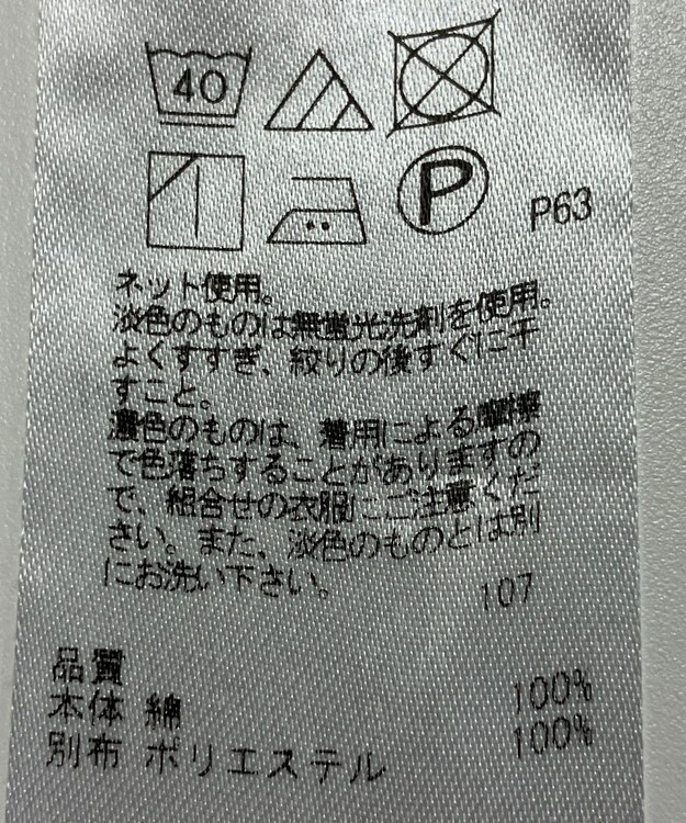 ONWARD Reuse Park 【ICB】カットソー秋冬 オフホワイト