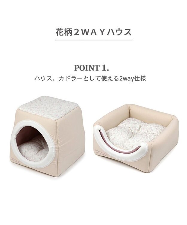 PET PARADISE 花柄 ２ｗａｙハウス カドラーベッド  (40×40cm) 白~オフホワイト