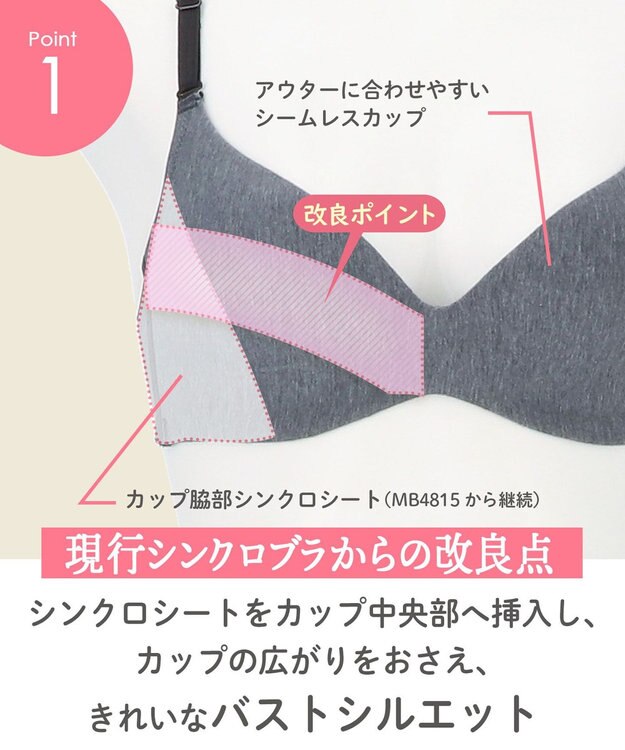 Wing ノンワイヤーブラ　【シンクロブラ】　動いてもズレにくい　MB4016　ウイング／ワコール ダークブラウン