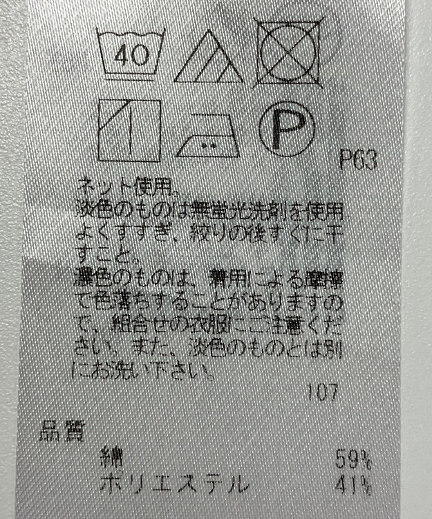 ONWARD Reuse Park 【自由区】カットソー秋冬 ブラウン