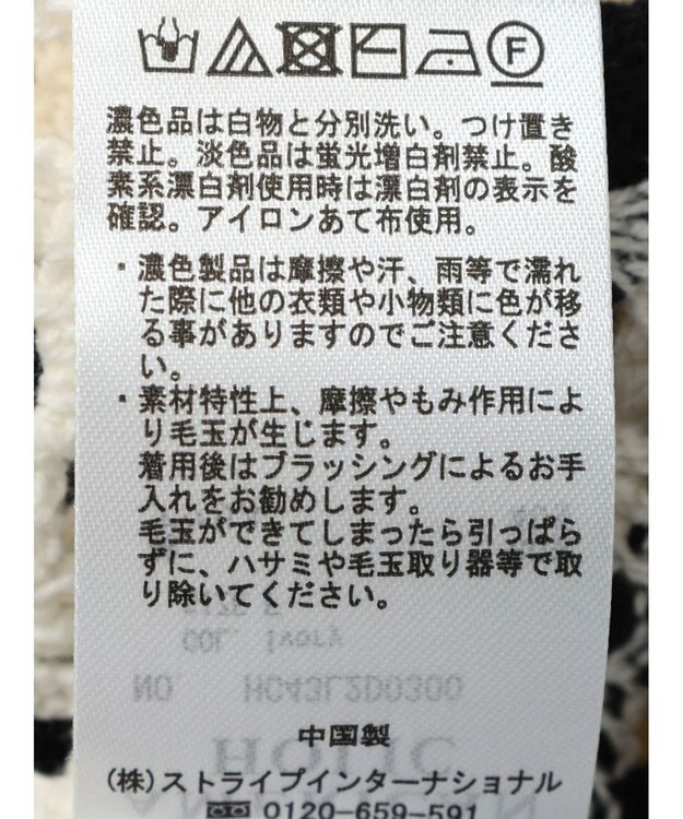 AMERICAN HOLIC クロシェカーディガン Ivory