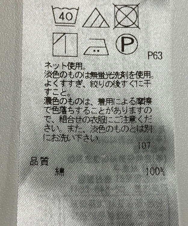ONWARD Reuse Park セット商品/サイズ38【23区】ブラウス春夏×カットソー春夏 その他