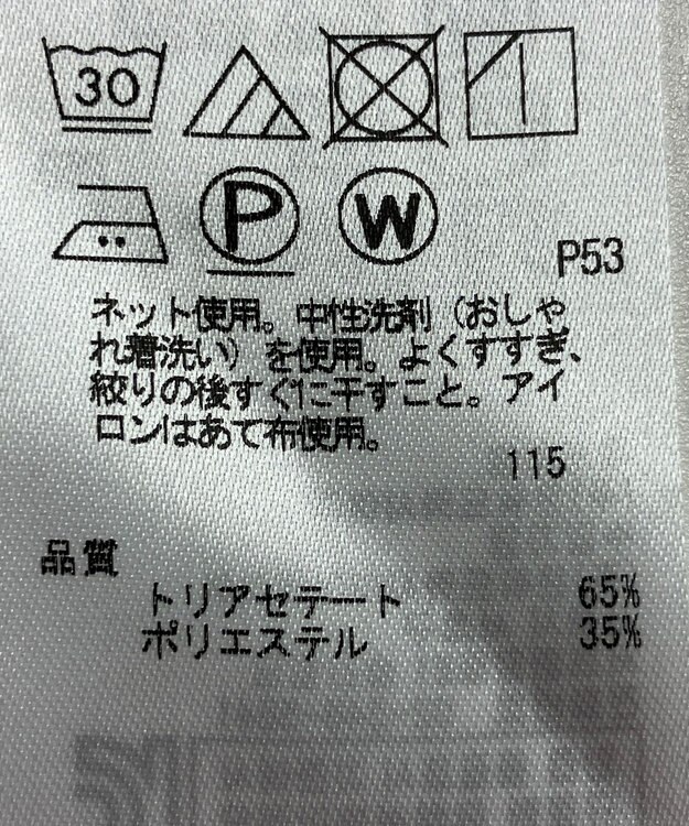 ONWARD Reuse Park 【ICB】カットソー春夏 オフホワイト