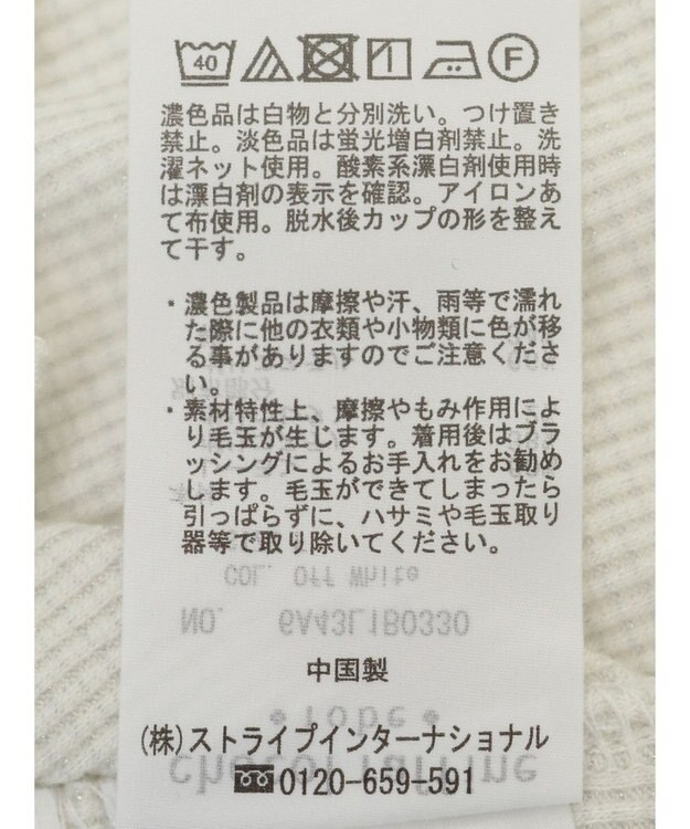 Green Parks カップ付きアシンメトリーラメタンクトップ Off White