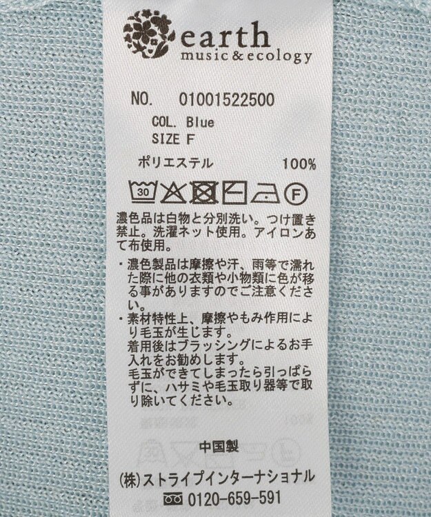 earth music&ecology テーラーカラーニットカーディガン Blue