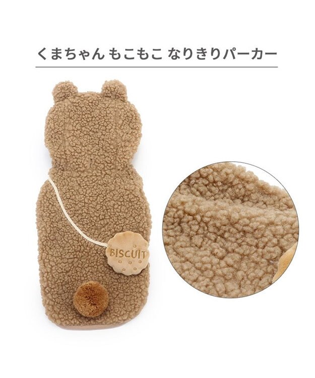 PET PARADISE ペットパラダイス なりきりくま 小型犬 ブラウン