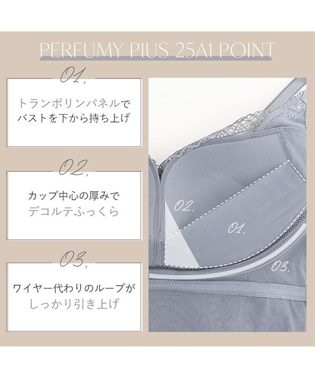 BRADELIS New York 【BRADELIS Me】 Perfumyプラスブラキャミ25A1 ノンワイヤー 補正下着 カップ付き ブラトップ バストアップ グレー