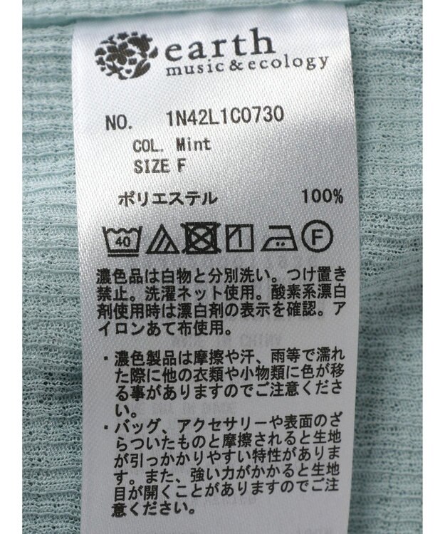 earth music&ecology シアーテレコプルオーバー Mint