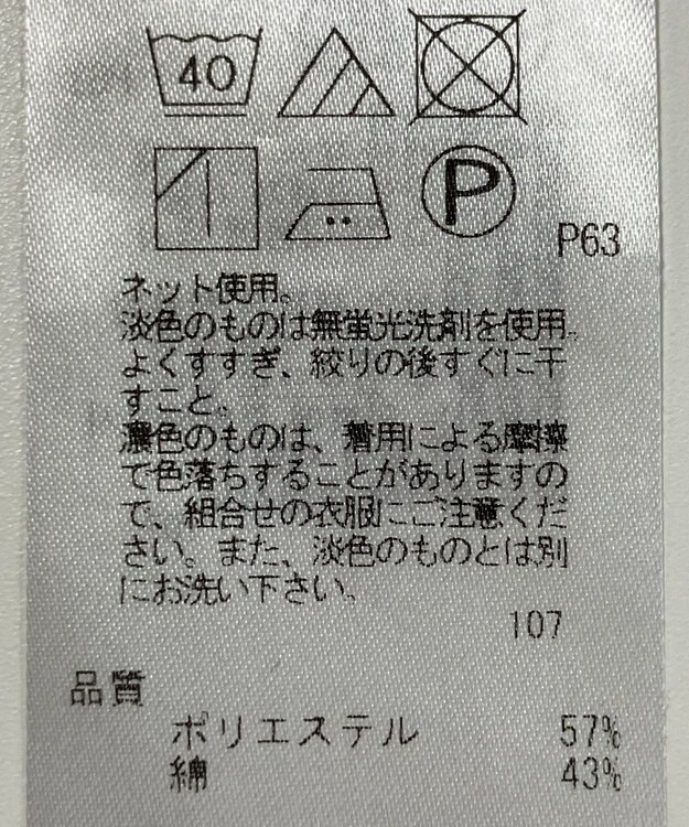 ONWARD Reuse Park 【自由区】カットソー春夏 ネイビー