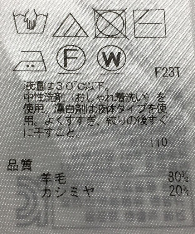 ONWARD Reuse Park 【23区】ニット秋冬 ベージュ