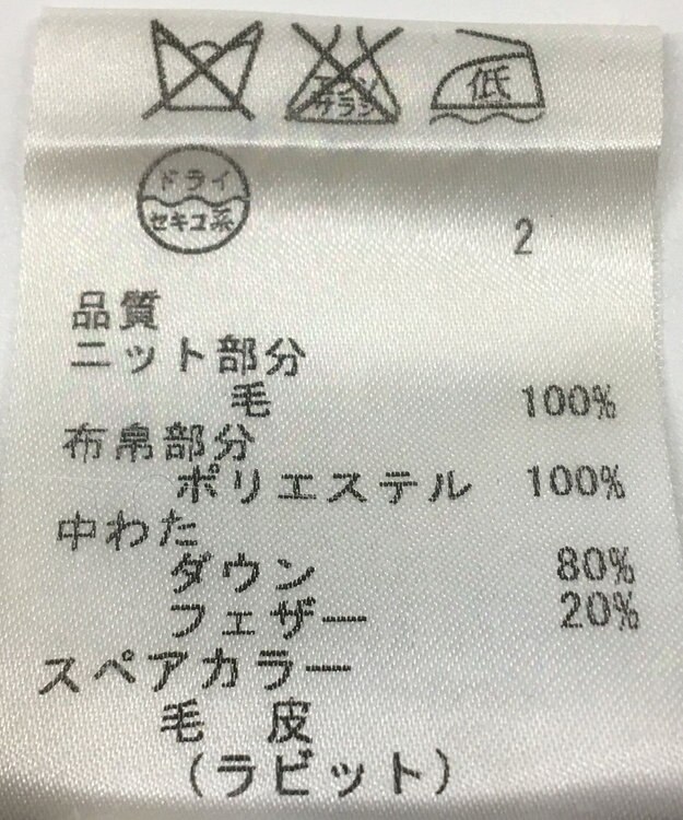 ONWARD Reuse Park 【ICB】ベスト秋冬 グレー