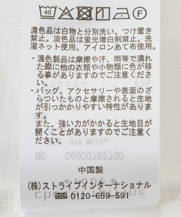 Green Parks チュールドッキングバルーン５分袖プルオーバー Off White