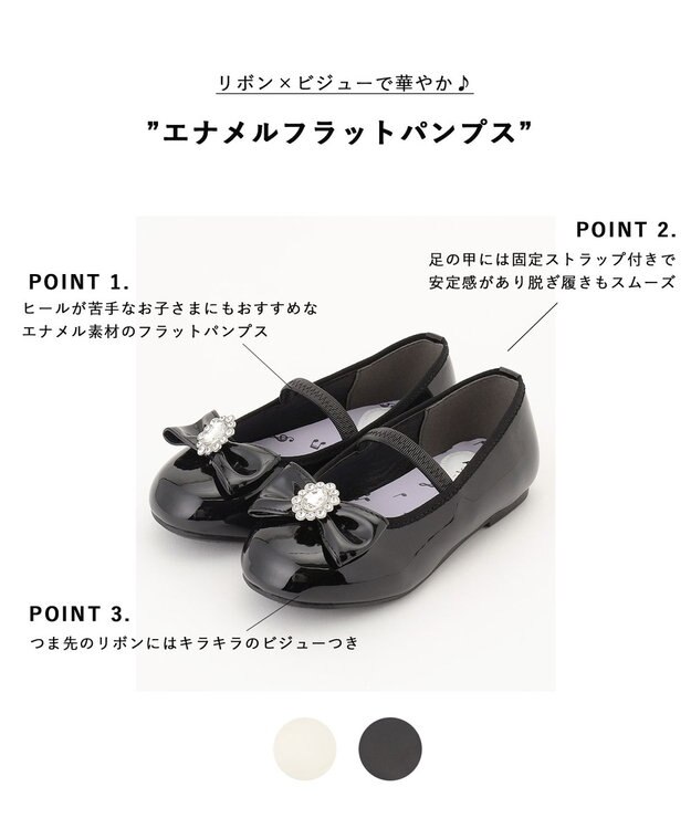 ANY KIDS エナメルフラットパンプス ブラック