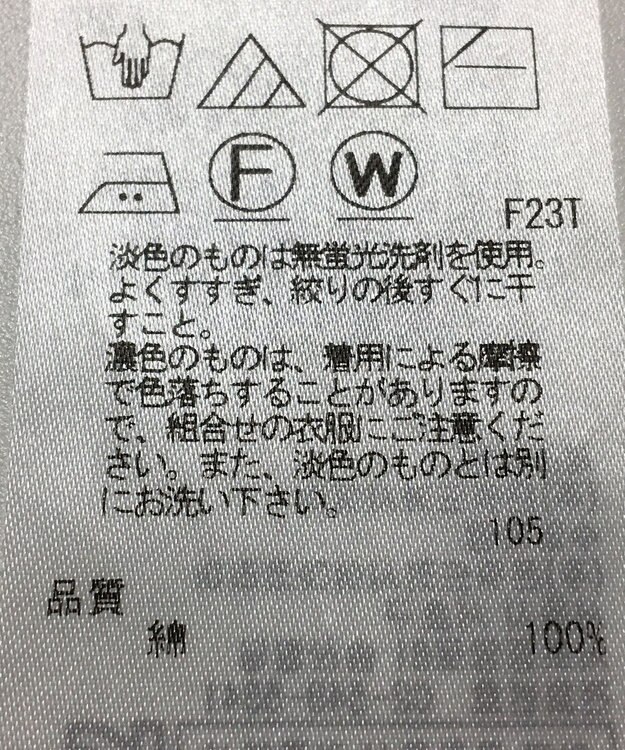 ONWARD Reuse Park 【23区】ニット春夏 ブルー