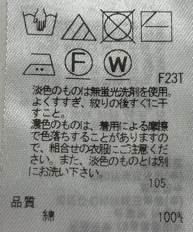 ONWARD Reuse Park 【23区】ニット春夏 ネイビー