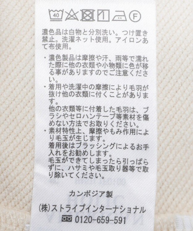 AMERICAN HOLIC ワイドスウェットパンツ Ivory