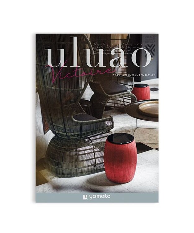 antina gift studio uluao(ウルアオ) カタログギフト ＜ヴィクトワール＞ -