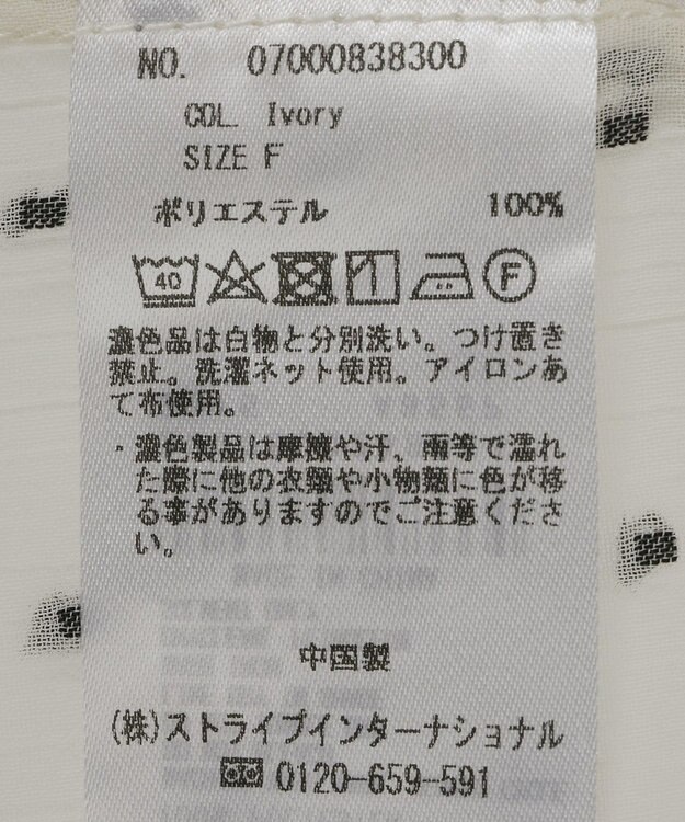 YECCA VECCA シアードットジャガードブラウス Ivory