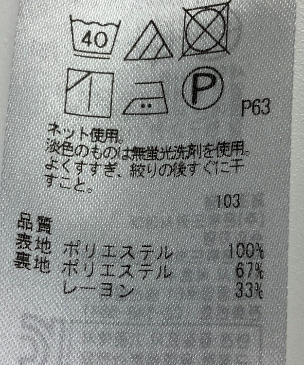 ONWARD Reuse Park 【組曲】カットソー春夏 ブルー