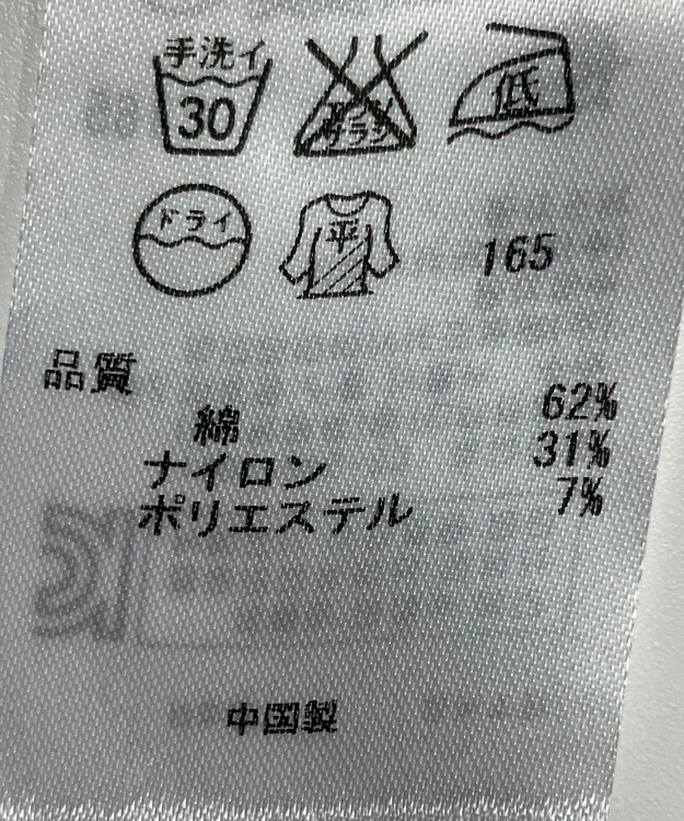 ONWARD Reuse Park 【23区】ニット春夏 ホワイト