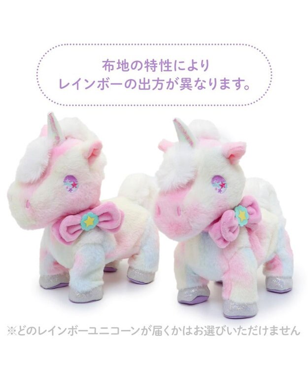 Mother garden  マザーガーデン とことこおさんぽシリーズ ユニコーン 《レインボー》 レインボー