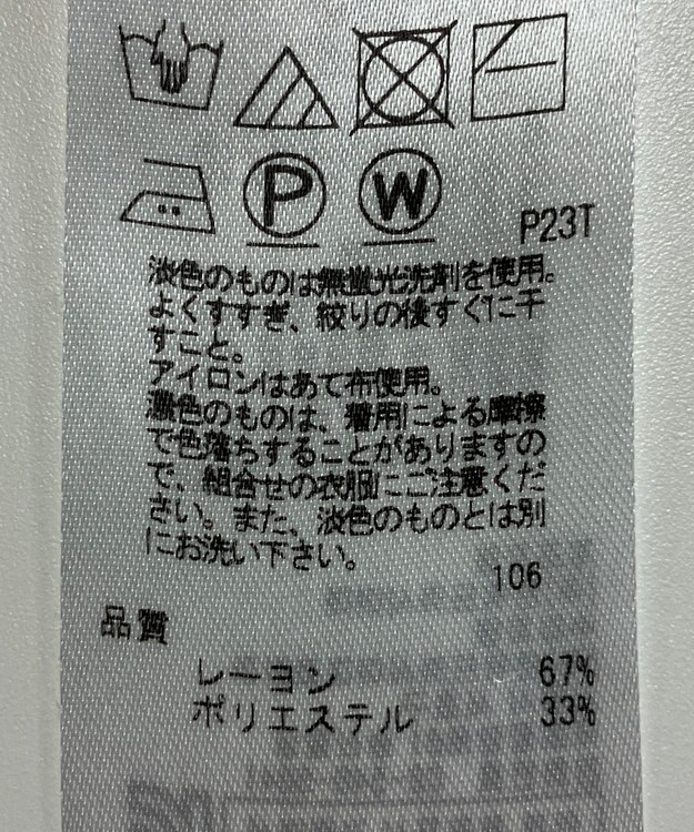 ONWARD Reuse Park 【組曲】ニット春夏 ホワイト