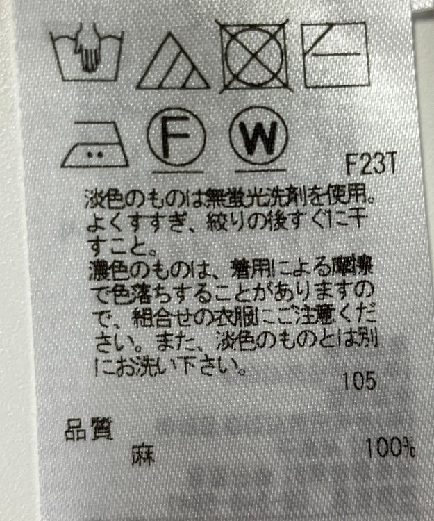ONWARD Reuse Park 【23区】ニット春夏 イエロー