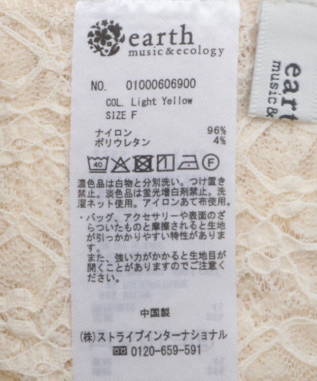 earth music&ecology ２ｗａｙレースレイヤードスカート Light Yellow