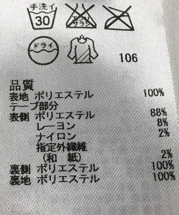 ONWARD Reuse Park 【組曲】スカート春夏 ネイビー