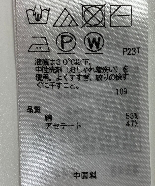 ONWARD Reuse Park 【23区】ニット春夏 イエロー