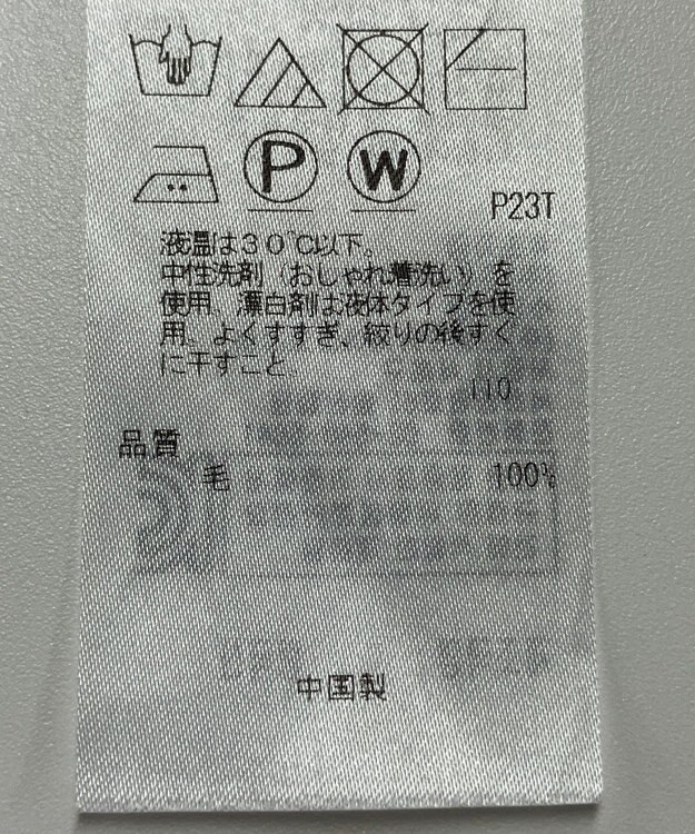 ONWARD Reuse Park 【23区】ニット秋冬 グレー