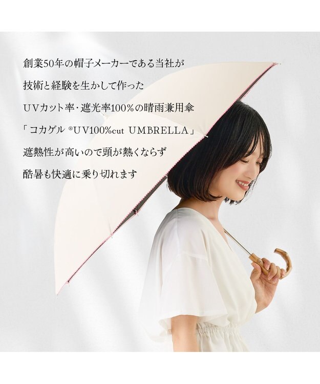 ATRENA 体感-10℃コカゲル晴雨兼用 スライド式ロングアンブレラ ベージュ×ピンク