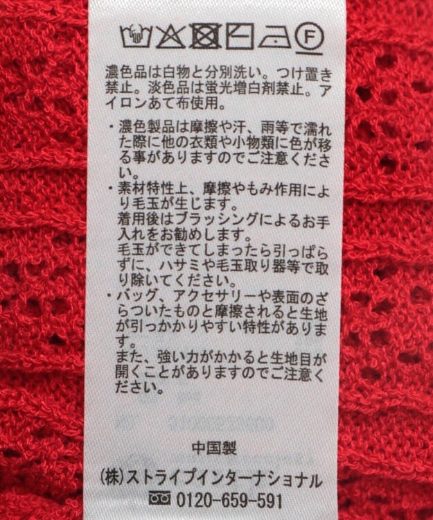 earth music&ecology 透かしニットプルオーバー Red