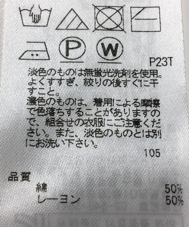 ONWARD Reuse Park 【23区】ニット春夏 ピンク