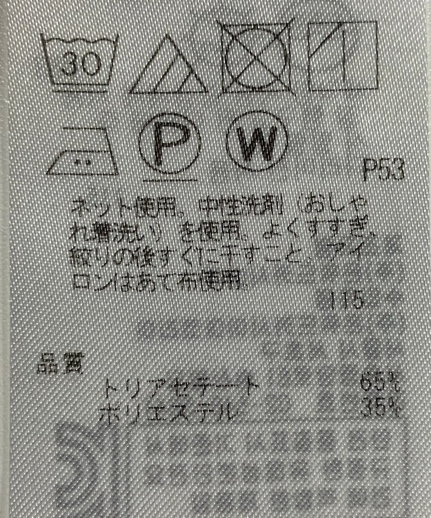 ONWARD Reuse Park 【ICB】カットソー春夏 グレー