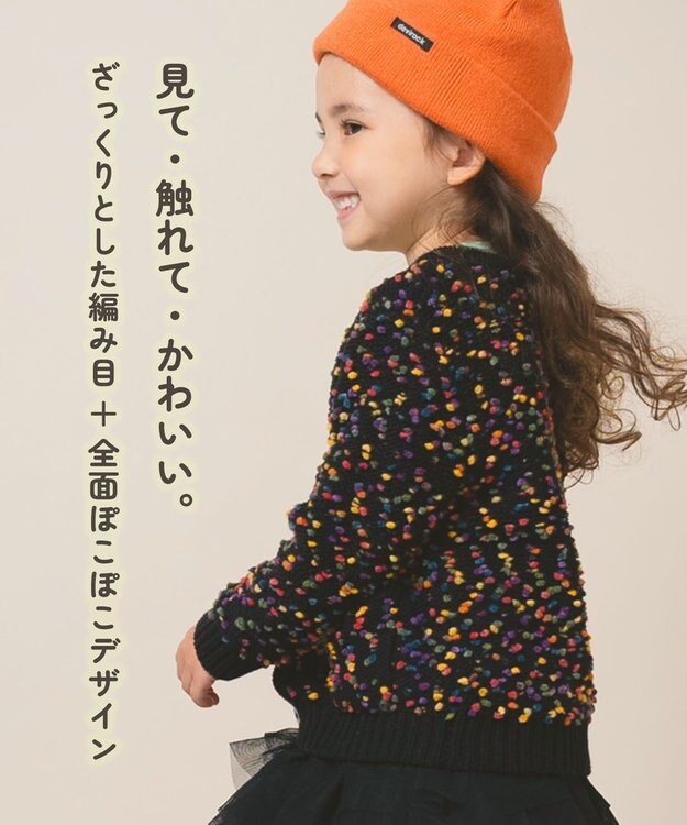 ami amie ポコポコカーディガン145cm ブラック