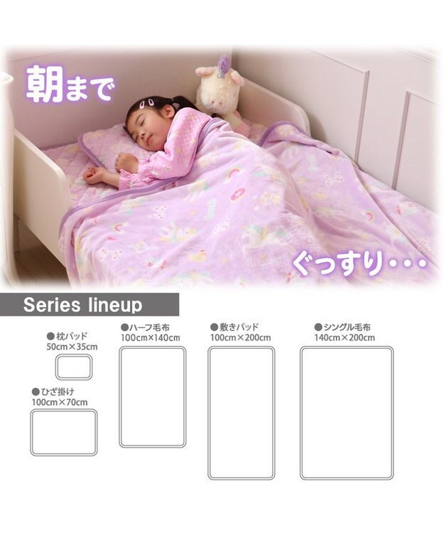 Mother garden マザーガーデン ユニコーン ひざかけ 70×100cm  《ポップ柄》 あったかひざ掛け -
