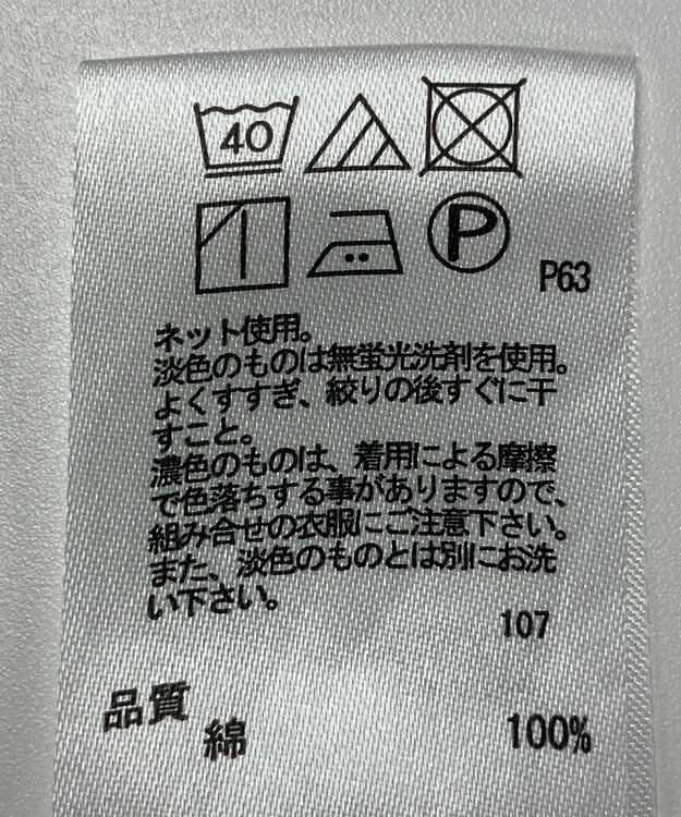 ONWARD Reuse Park 【any FAM】カットソー春夏 ベージュ