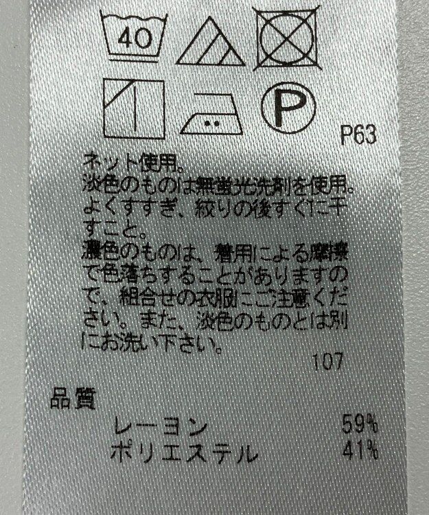 ONWARD Reuse Park 【23区】カットソー春夏 ホワイト