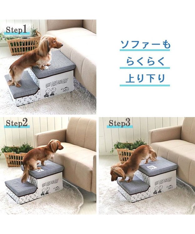 PET PARADISE ペットパラダイス スヌーピー ２段 ステップ 収納付きフレンズ柄 白~オフホワイト