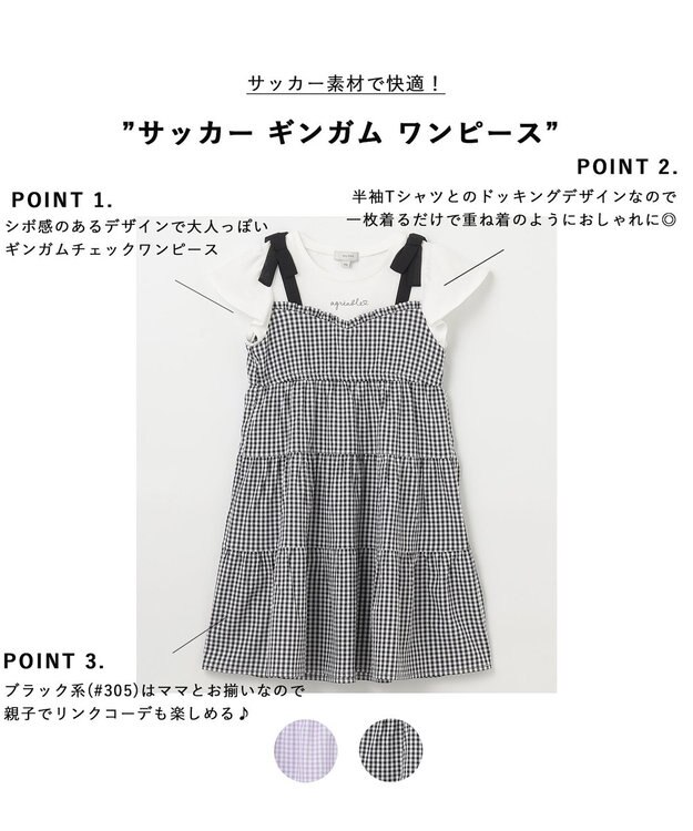 ANY KIDS サッカー ギンガム ワンピース ブラック系