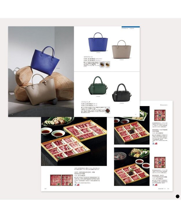 PRESENTERS ROOM Mistral(ミストラル) ギフトカタログ＜アンティーブ＞ -