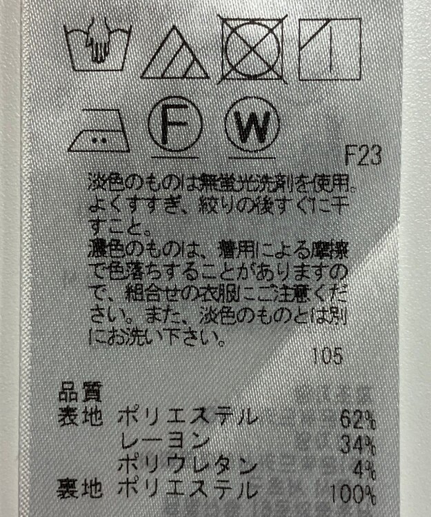 ONWARD Reuse Park 【23区】スカート秋冬 ネイビー