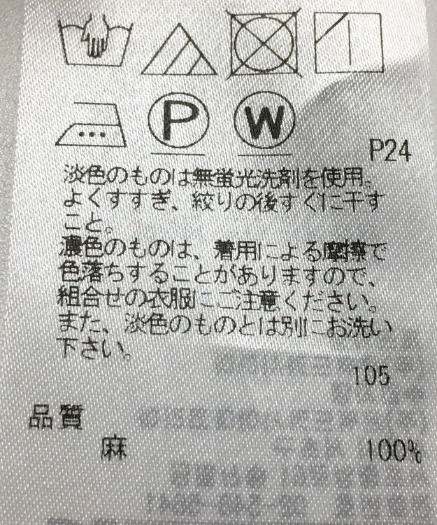 ONWARD Reuse Park 【23区】ブラウス春夏 オフホワイト