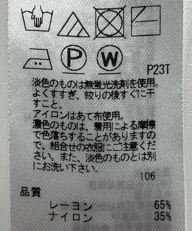 ONWARD Reuse Park 【ICB】パンツ春夏 グレー