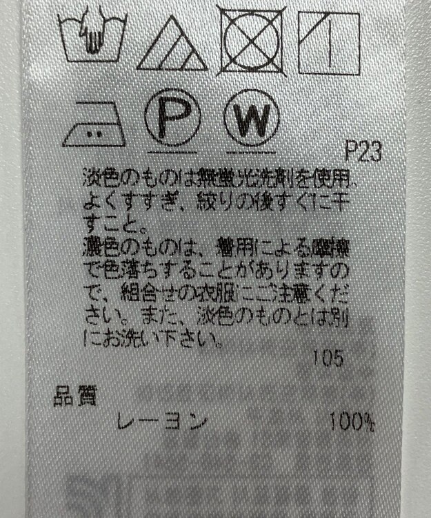 ONWARD Reuse Park 【23区】スカート春夏 ブラウン
