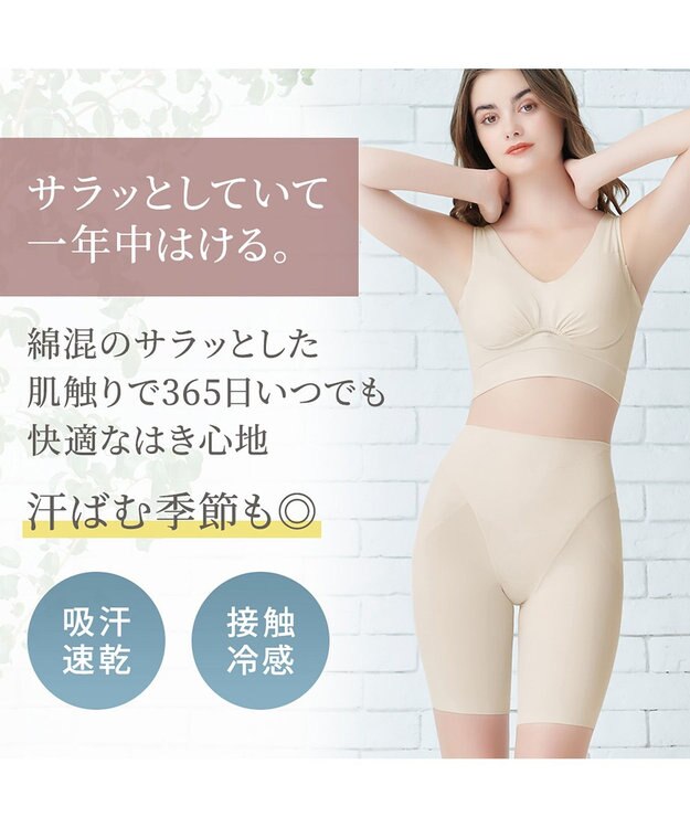 BRADELIS New York 【Yukine inc. 】ゆきねえ365綿混モアらくヒップサポートガードル23 補整下着 パールグレージュ