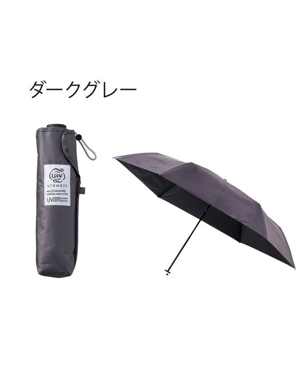 MOONBAT 【遮光100％/３秒で折りたためる日傘】晴雨兼用 折りたたみ傘 ウラワザ ダークグレー