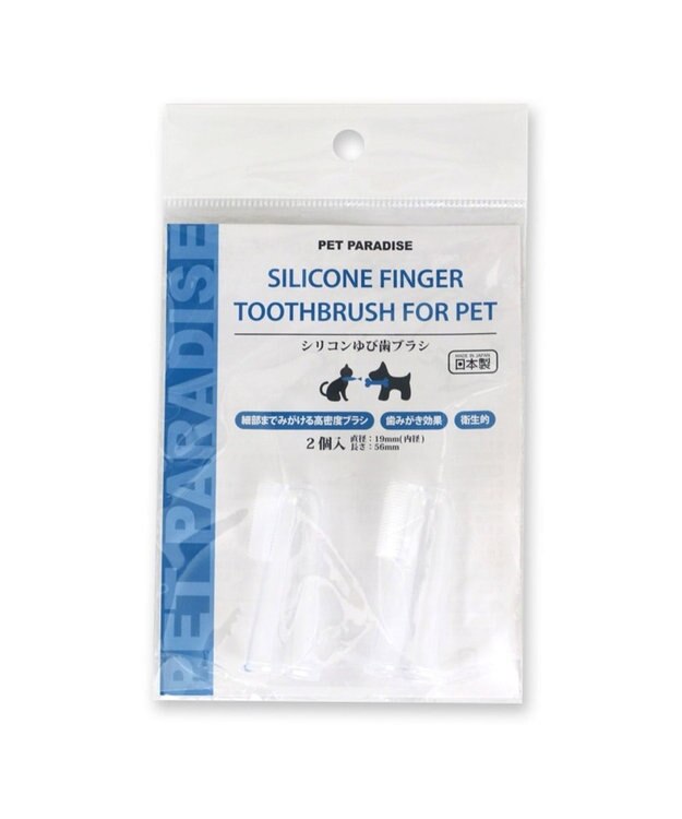 PET PARADISE ペットパラダイス シリコン製 指 歯ブラシ 2個入り 白～オフホワイト