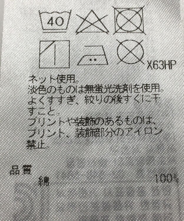 ONWARD Reuse Park 【自由区】カットソー春夏 ホワイト